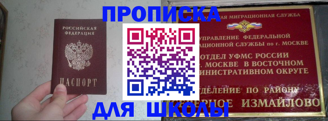 где прописаться в Екатеринбурге