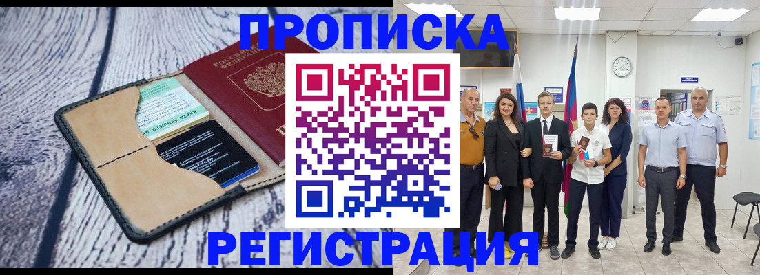 временная регистрация в квартире в Екатеринбурге