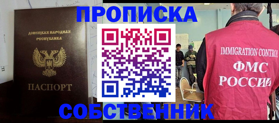 временная регистрация поиск в Екатеринбурге