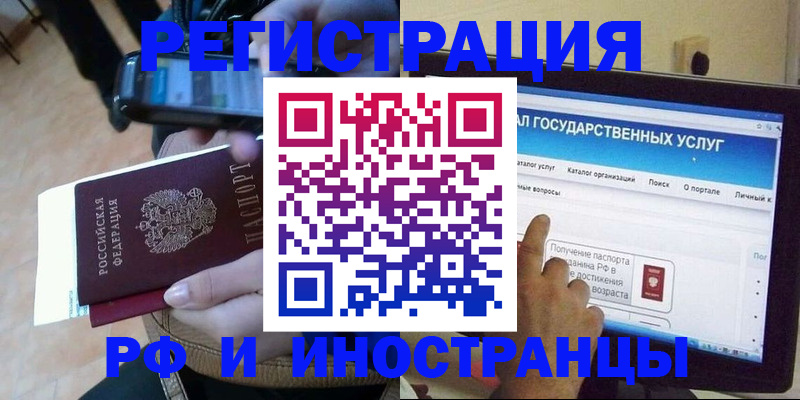 временная прописка в Екатеринбурге