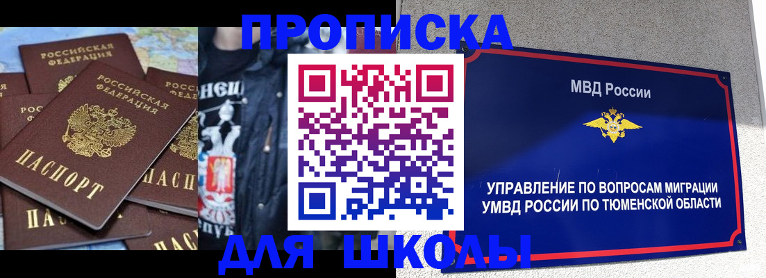 временная регистрация собственник в Екатеринбурге